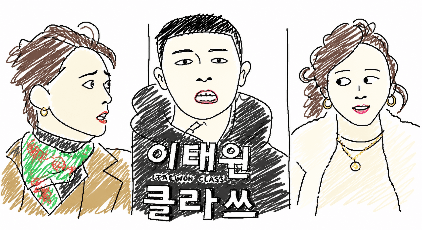 이태원 클라쓰 — Itaewon Class
